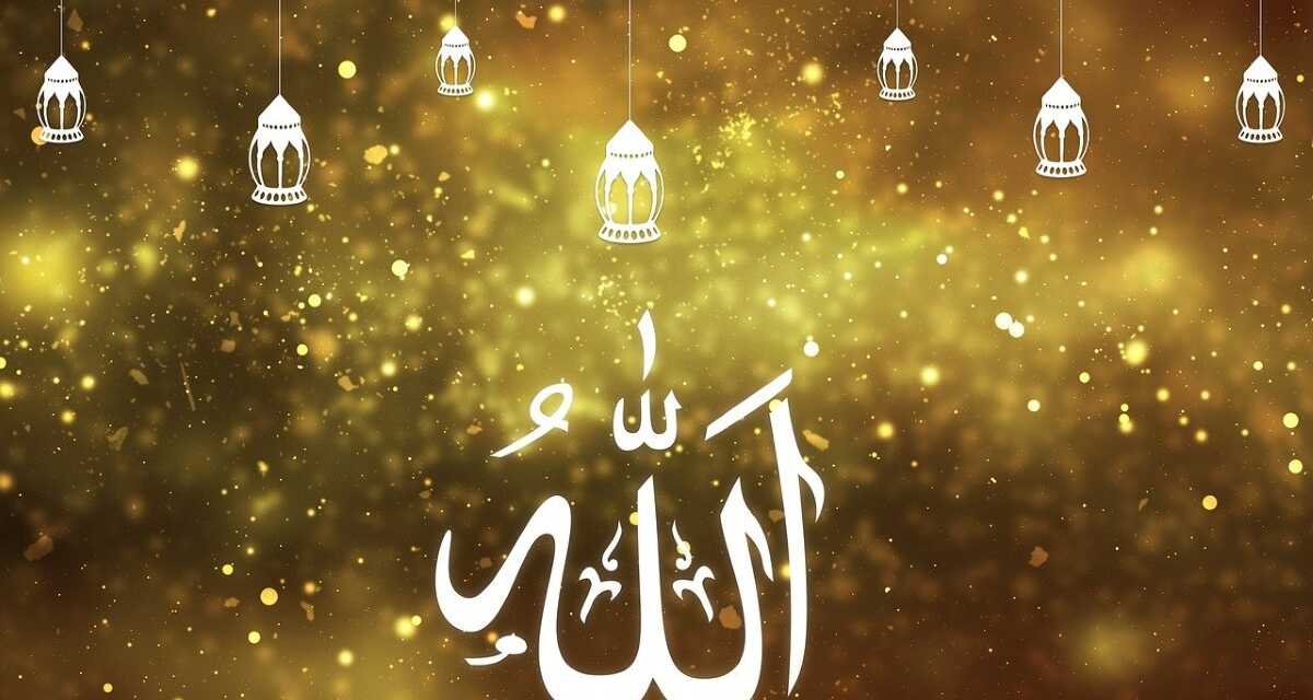 Who are the women of the People of the Book whom Muslims are permitted to marry?